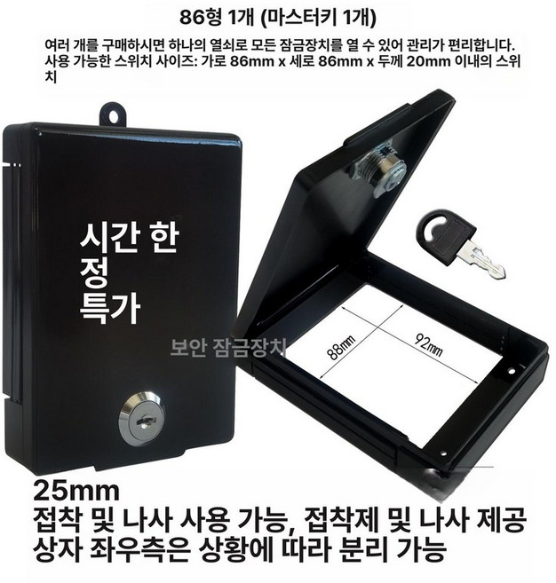에어컨 스위치 덮개 잠금 온도조절 중앙 가리개 컨트롤러, 86형 1위 통개 블랙, 1개