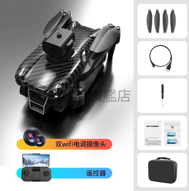 碳纖維 T2無刷無人機 高清空拍機 四軸飛行器 避障光流 遙控飛機 兒童成人玩具, t2碳纖維【無刷電機+光流定位】,單配件電池（單拍不發）, 1個