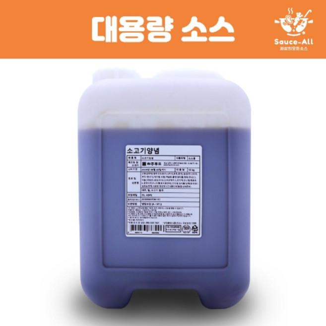 [소스올] 대용량/업소용 소고기양념 국산야채사용 간장불고기 소돼지갈비 소돼지갈비찜 하주푸드, 10kg, 2개