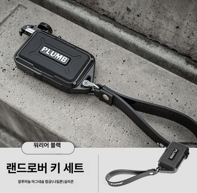 랜드로버 옵티머스 키케이스 키커버 키홀더 키커버키