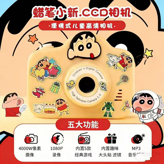 兒童數位相機 學生高清雙攝 拍照錄像, 1個, 蠟筆小新NZ-黃256G內存+多功能+可傳電腦手機