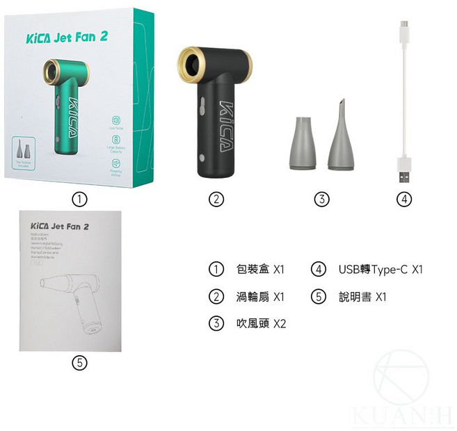 KICA 渦輪扇 二代 Jet Fan 2 迷你便攜式高速風扇 BSMI認證, 玉石黑二代,不加購