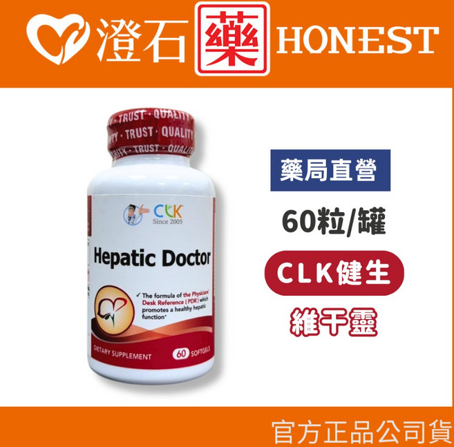 CLK Hepatic Doctor 肝精複方軟膠囊, 1個
