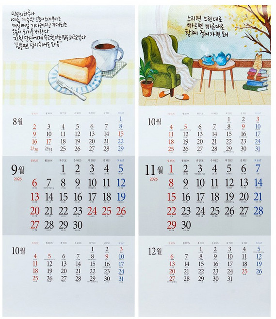 2026년 명언과 격려문구 작가버전 대형3단 벽걸이 캘린더 대형 달력