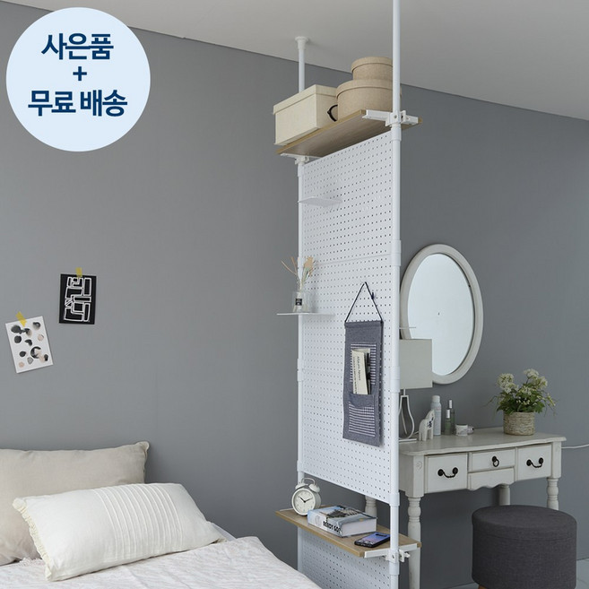 올뉴 플러스 이지 타공 파티션 가벽 칸막이 가림막 이동식칸막이 공간분리 원룸 플라스틱 타공판 세트, 1.올뉴 이지타공파티션 기본형A (타공판3)