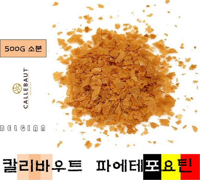 칼리바우트 파에테포요틴