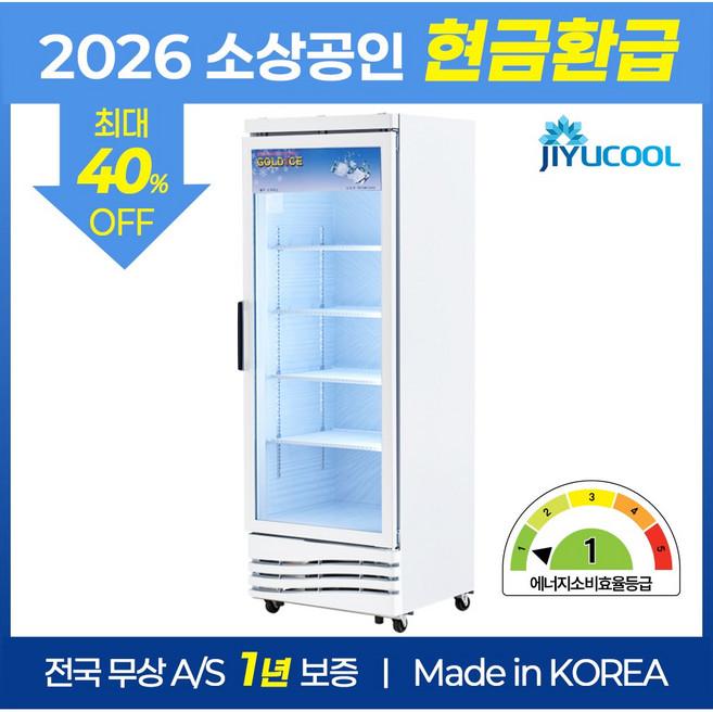 소상공인지원 음료수 냉장고 주류 술 소주 CW-470RS 업소용 쇼케이스 청우냉열, CW-470RS (착불배송비 해피콜안내)