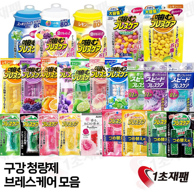 고바야시 일본 브레스케어 1초재팬 골라담기 직배송, 1개, 스피드브레스케어 청포도 30개입