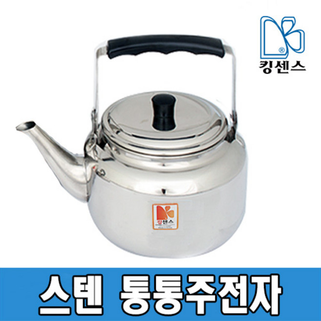스텐 통통 주전자, 3L, 3L, 1개