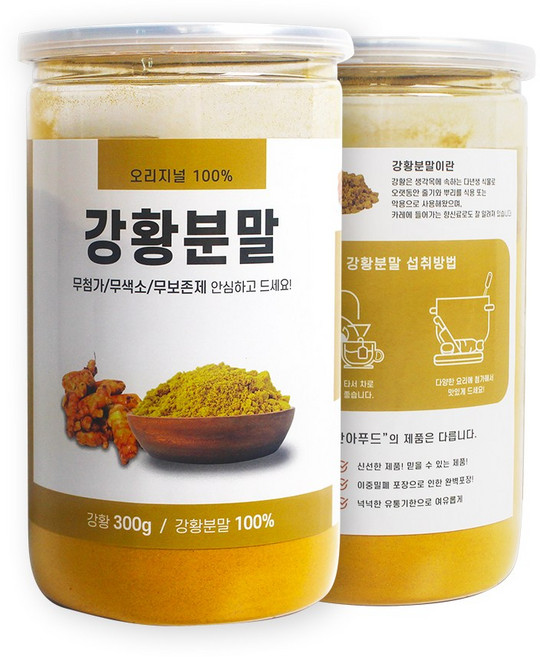 [산아푸드] 강황가루 인도 강황분말 300gx3 카레 혈액순환 면역력 건강제품, 3개