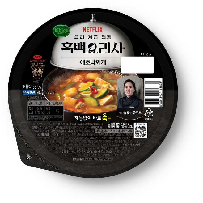 (꾸리미)흑백요리사 윤주모 애호박찌개, 200g