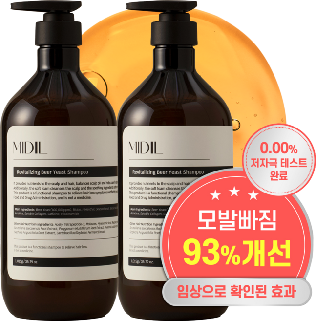 미디엘 맥주효모 탈모 증상 완화 리바이탈라이징 샴푸, 1.015kg, 2개