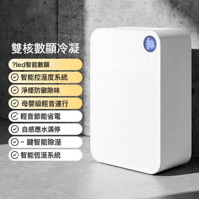 除濕機家用靜音浴室廁所室內回南天吸濕器乾燥小型迷你抽濕器, 除濕機尊享款【適用於40-80】:無規格