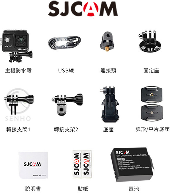 SJCAM SJ4000 Air 防水運動攝影機 4K WiFi 台灣保固 行車記錄器, 主機 (含全配件),副廠電池(900mAh)