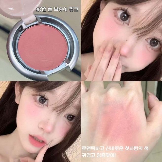 4위 - 가벼운 깃털 필터 음영 매트 블러셔 저채도 피부톤 밝히고 안색 살리며 얼굴 음영 보정 광채 업 블러셔 크림,