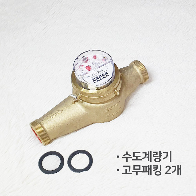 수도계량기 32mm 냉수용 건식 수도미터 교체용