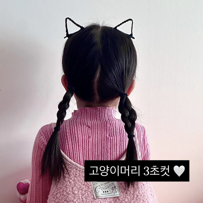 [모닝하트] 3초컷 고양이핀 핸드메이드 유아동 헤어핀 특허품 2개 1세트