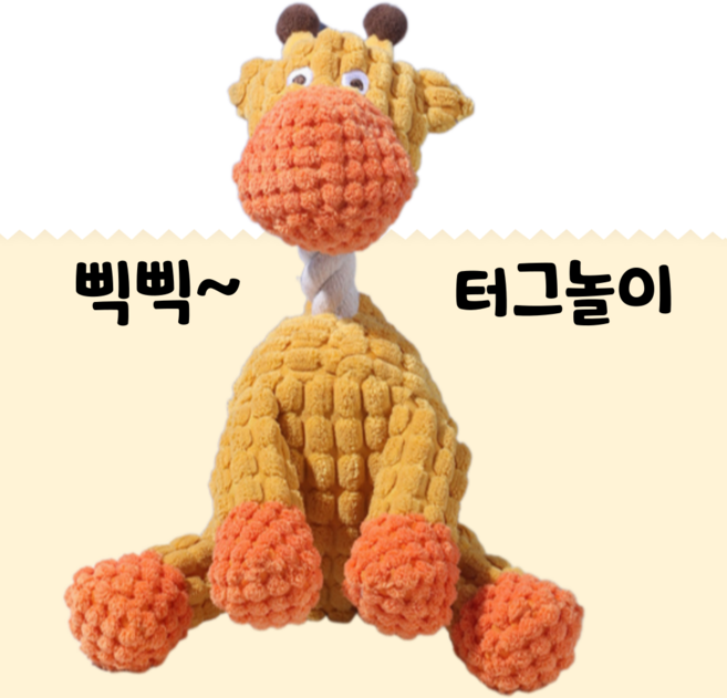 나띵베럴 삑삑이 강아지 장난감 애착인형, 1개, 옐로우 기린