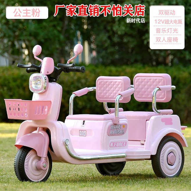 兒童電動摩托車 雙人座 遙控玩具車, 1個, 頂配粉 超大電瓶12V雙驅動+燈光音樂雙人座椅前后儲物籃+廠家直銷不怕閉店終身售后