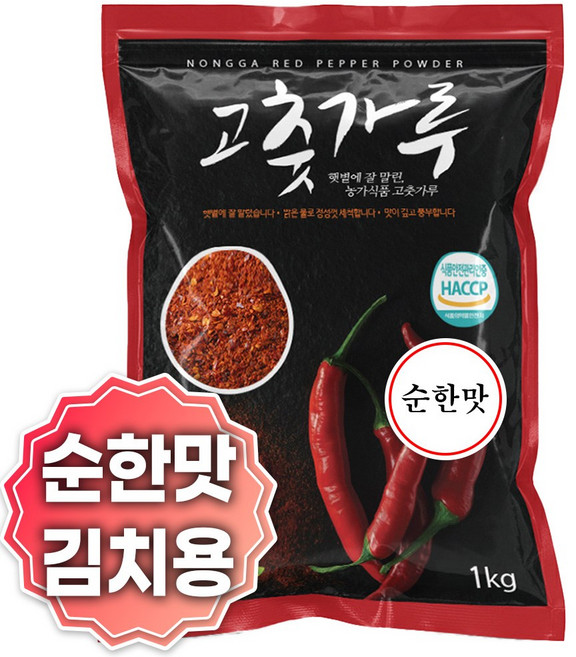 태양초 국산 고춧가루 안매운 햇고추가루 순한맛 어린이 김치용, 1개, 1kg