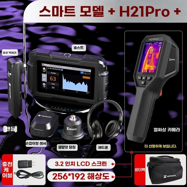 청음식 누수 탐지기 소리를 버전은 디지털 대성 감지기 청진기 듣고 관로 전문가, 1개