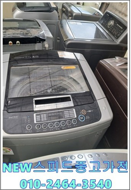 [뉴스피드중고가전]일반 통돌이 15kg 랜덤 발송 성능테스트 완벽 지방 택배발송 직접설치, 세탁기통돌이