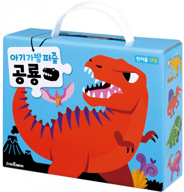 (이도균 그림) 아기 가방 퍼즐 공룡 -퍼즐 12장 박스퍼즐