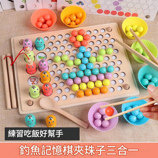 幼兒益智彩虹夾珠子木製玩具 顏色分類早教教具, 釣魚夾珠子, 1套