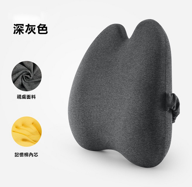 記憶棉腰靠墊 辦公室/開車用 透氣舒適腰枕, 深灰色