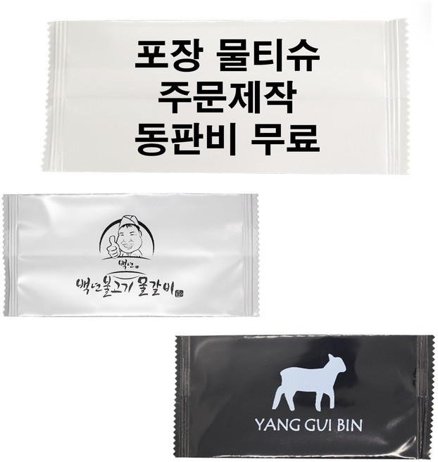 업소용인쇄물티슈 1000매동판비무료 장당35원 주문제작기간 3~5일 소요, 선택1 50g 스판레이스 1000매, 1개, 1000개입