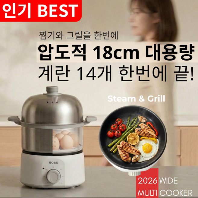 홈뉴 프리미엄 안전한 올스텐 타이머 스팀 계란 달걀 찜기 에그쿠커, 올스텐 계란찜기