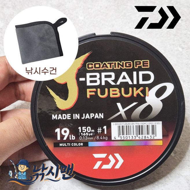 다이와 J-브레이드 후부키 8합사 150m 낚시줄 + 수건, 1개, 멀티컬러