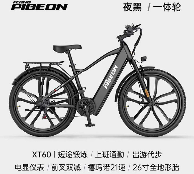 PIGEON 전기자전거 PAS 시마노 21단 산악자전거 출퇴근 오프로드 리튬배터리, 1개, 26인치 블랙 XT60/일체형 12A(무료업)