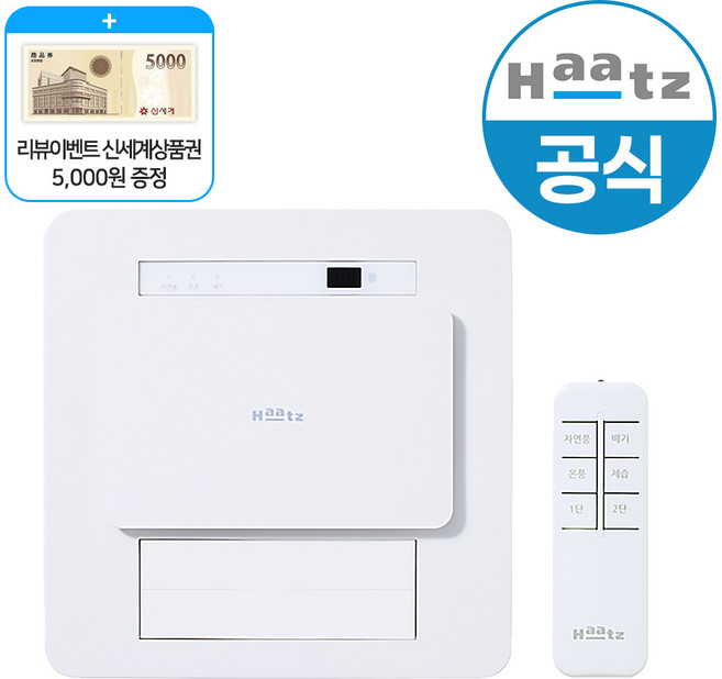 하츠 티오람 미니 HMF-J300 온풍 제습 욕실 화장실 복합 환풍기, 단순배송상품