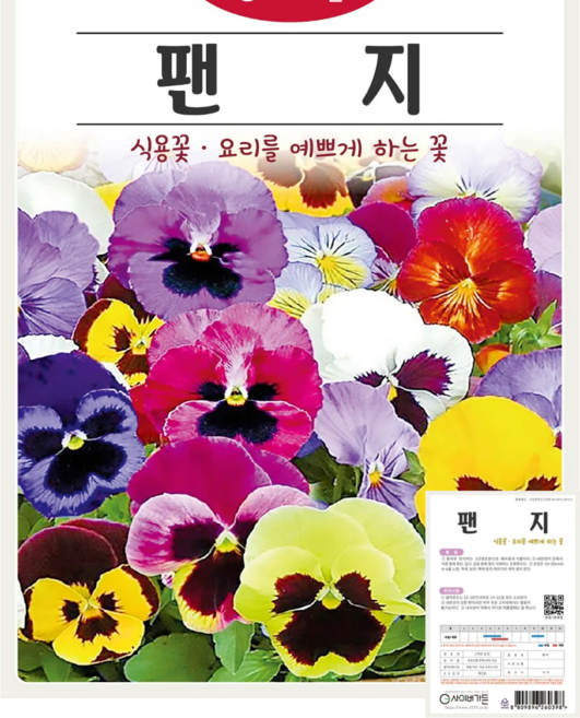 팬지 씨앗(100립) 식용꽃 요리를 예쁘게 하는 꽃 영웅 KS, 1개