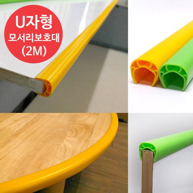 문인테크 다용도 U자형 모서리보호대 슬림형 2M, 투명, 1개