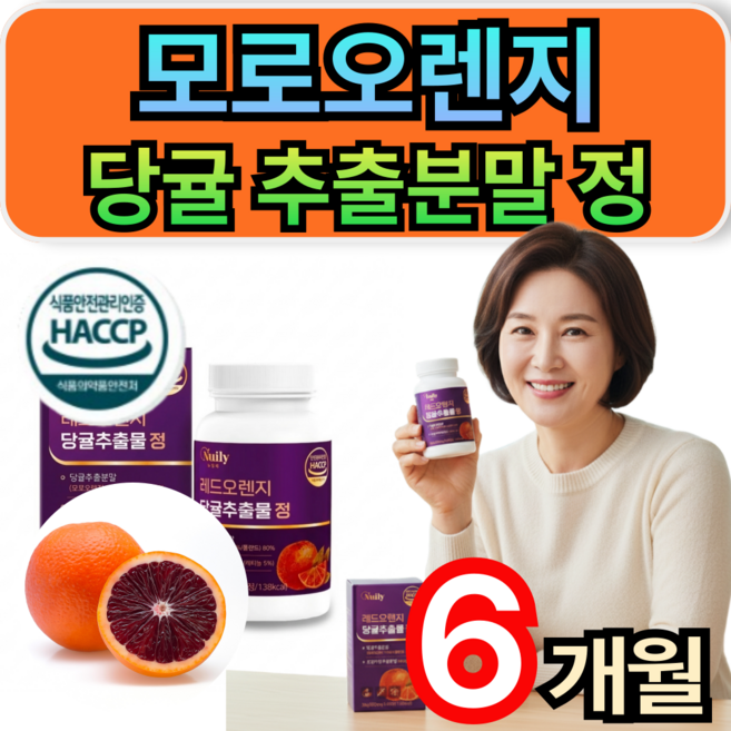 모로오렌지 c3g 당귤 추출분말 정 식물성 레티놀 모링가잎 추출물 휘게라이프, 3개, 60정