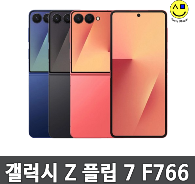 삼성전자 갤럭시 Z플립7 SM-F766N, 블루 쉐도우, 256GB