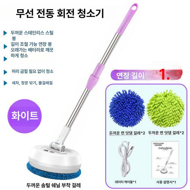 든든커머스 청소개구리 로봇청소기 양면 유리창 창문, 두꺼운셰닐걸레4개화이트1.3m, 1개