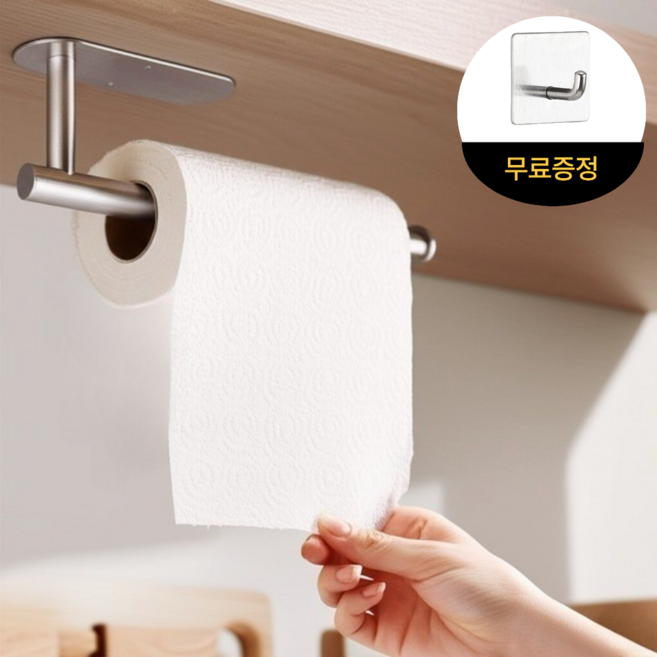 메리붐 키친타올 걸이 행주걸이, 1개, 실버