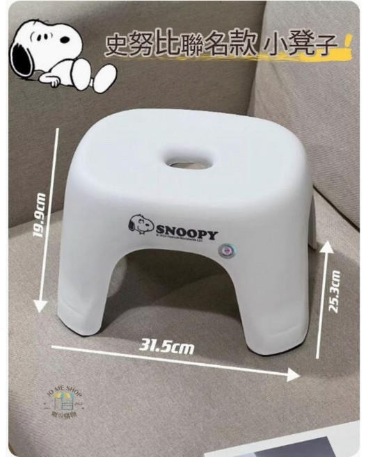 Snoopy 兒童加厚防滑浴室凳 換鞋凳 小板凳 墊腳凳