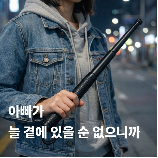 라빈트 강력 3단 휴대용 미니 삼단봉 경량 호신봉, 블랙, 1개
