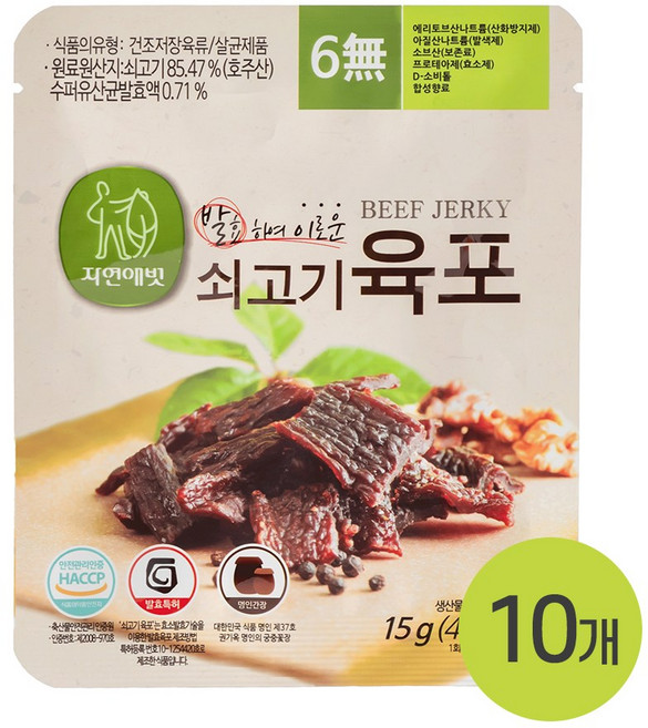 자연애벗 국내유일무첨가 발효 소고기 육포 홈쇼핑1위, 15g, 10개