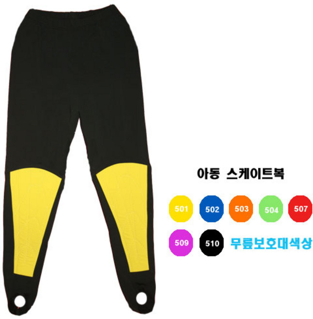 스케이트복/기본원단/무릎보호대박음상품/ 아동 트리코 스피드 스케이트복 국내제작 바지스케이트복, 연두/무릎보호대부착