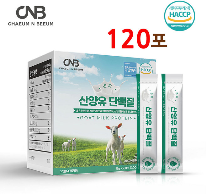 산양유 초유단백질 분말 스틱 고칼슘 프로틴 고단백 결정체 아미노산 bcaa 네덜란드 퀄리고트 식약처 인증 식약청 인정 해썹 효능 여성 남성 청소년 추천, 60개, 5g