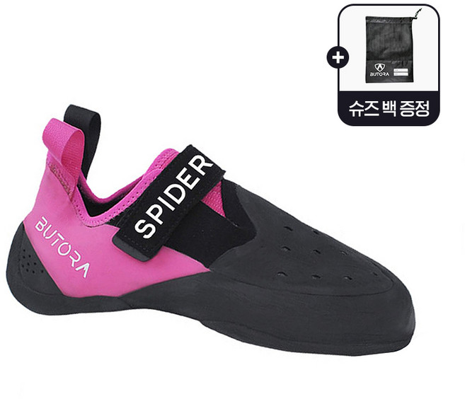 [부토라] 거미 스파이더 핑크(좁은볼) 암벽화