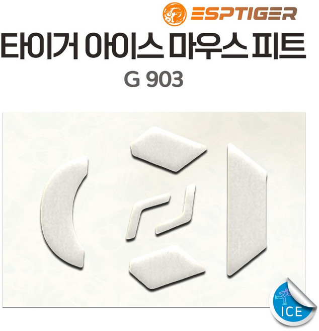 타이거게이밍 G PRO 슈퍼라이트 지프로무선 G303 G102 G304 M42 G502 바이퍼 마우스 피트 1세대 2세대 ICE 버전, G903 마우스피트ICE