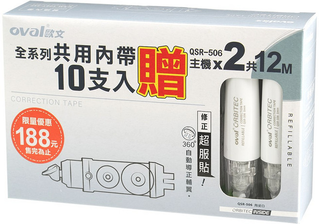 Oval QRM 506T - 全系列共用, 1個, 歐文內帶10入-透明刮片-送6米正帶x2