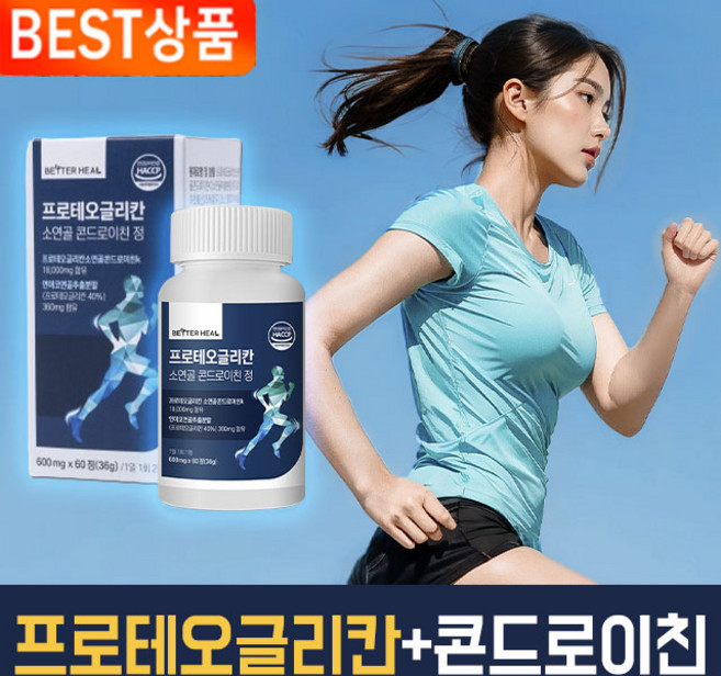 베러힐 프로테오글리칸 소연골 콘드로이친 100% 추출물 식약처 HACCP인증, 1박스, 60정