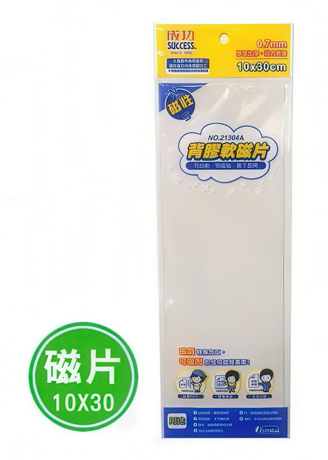 SUCCESS 成功 背膠軟性磁片 台灣製造, 1個, 21304A 背膠軟磁片 10x30, 背膠軟磁片 10x30